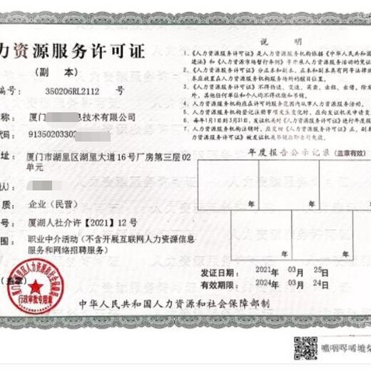 大港劳务派遣许可证代办方式