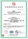 北京密云项目质量ISO体系认证申办
