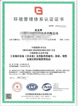 北京密云合规ISO体系认证申办