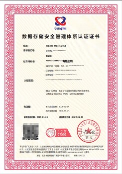 上海嘉定个人信息保护ISO体系认证申办