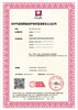天津静海信息技术服务管理体系申办的要求