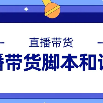 沈阳直播带货有哪些优势,直播带货平台