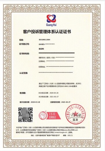 淮北ISO体系认证申报条件
