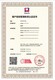 杨浦ISO体系认证申报条件产品图