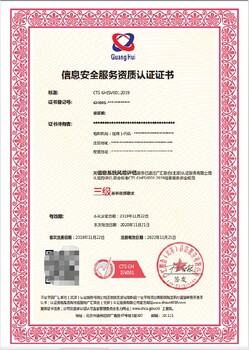 江苏扬州道路交通安全ISO体系认证申办