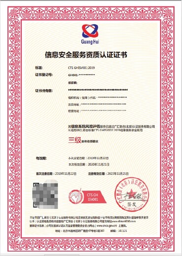天津静海云安全ISO体系认证申办