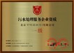 上海有害生物防治消杀资质证书代办周期短