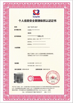 上海宝山云安全ISO体系认证申办