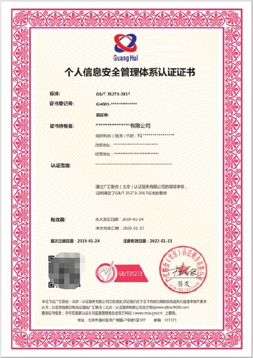 上海黄浦信息技术服务管理体系申办的资料