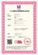 河北唐山社会责任ISO体系认证申办展示图