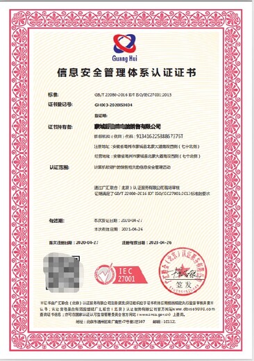 天津西青信息技术服务管理体系申办条件