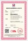 上海长宁信息技术服务管理体系申办费用图