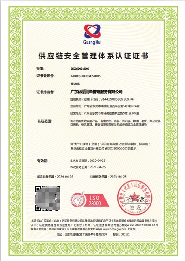 天津宝坻信息安全ISO体系认证申办