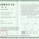 河东劳务派遣许可证代办的周期图