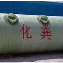 眉山玻璃鋼化糞池型號,玻璃鋼化糞池