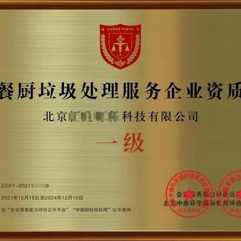安庆枞阳县公共卫生消毒资质申办
