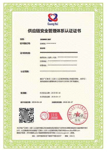 滨州ISO体系认证申报费用