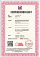 惠州ISO体系认证申报作用原理图