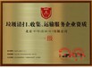 滁州凤阳县公共卫生消毒资质申办
