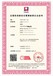 上海金山信息技术服务管理体系申办方式
