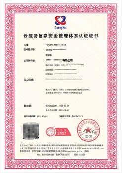 河南濟源信息技術(shù)服務(wù)管理體系申辦