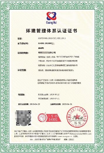 亳州ISO体系认证申报条件