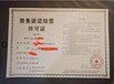 杨浦劳务派遣许可证代办价格实惠快速申办