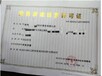 杭州劳务派遣许可证代办时间短快速申办