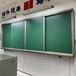 防城港便宜的推拉黑板,南宁多媒体推拉黑板,生产批发教学白板