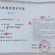 河东劳务派遣许可证代办条件图