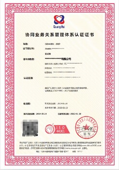 上海金山道路交通安全ISO体系认证申办