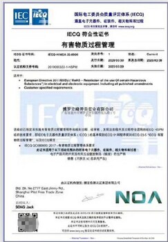 上海金山道路交通安全ISO体系认证申办