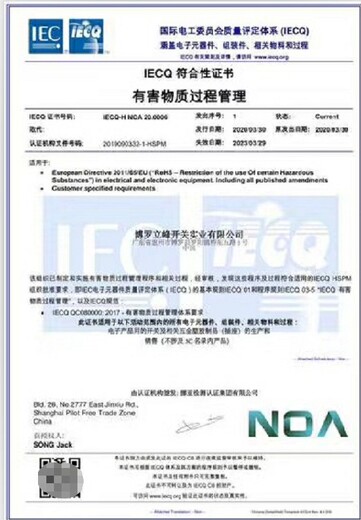 荣昌ISO体系认证申报流程