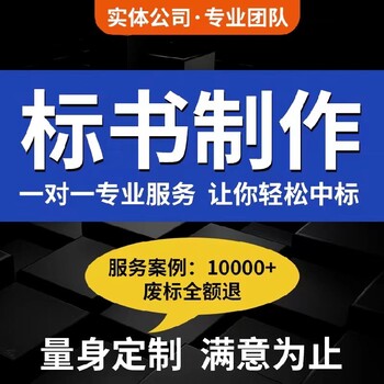 东营标书代写_标书代做公司_吾魏标书制作全国接单