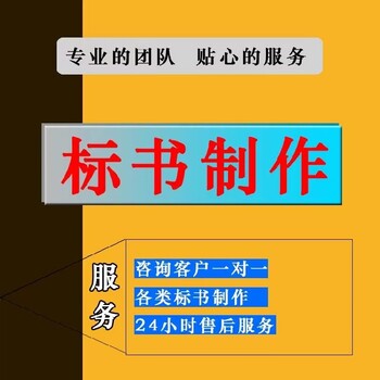 漳州標書代寫公司標書代寫全程服務