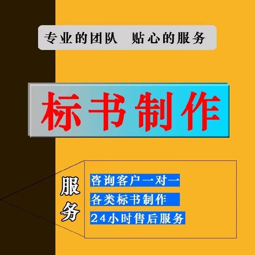 蚌埠标书代写机构标书代写全程服务