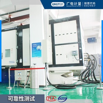 广电计量温湿度环境试验,黑龙江高低温环境试验费用是多少