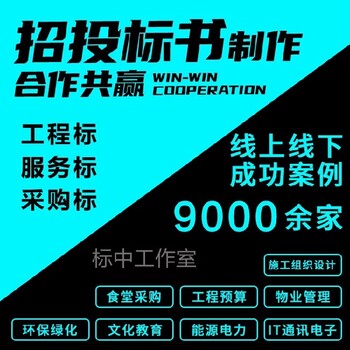 邢台做标书的公司_标书代写机构_吾魏标书制作全国接单