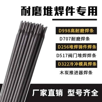 供应FD400K气体保护堆焊焊丝D55堆焊焊丝D047