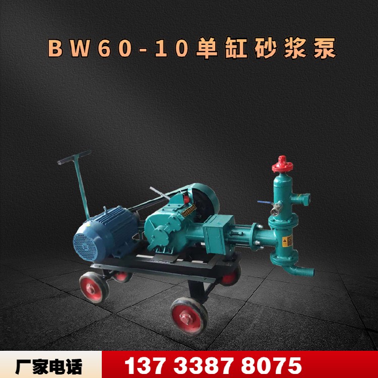金华BW250高压注浆泵路面加固注浆机工作原理