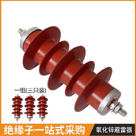 惠州陶瓷高压避雷器