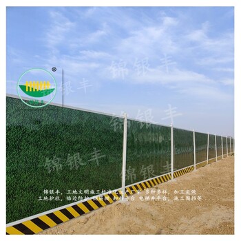 錦銀豐洞洞板沖孔圍擋,新鄉(xiāng)原陽臨時圍擋批發(fā)市場