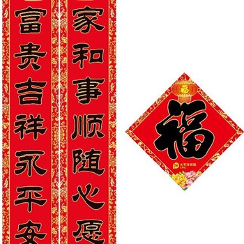 濰坊新年春聯(lián)批發(fā)