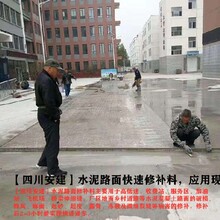 筑砼者道路抢修料,长宁县高强修补料厂家地址图片