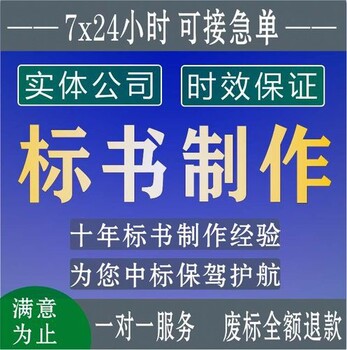 德宏诚诺代写标书多年经验