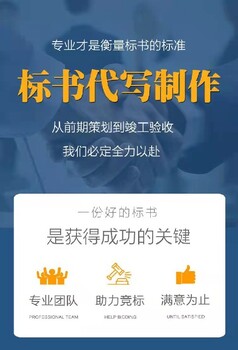 懷柔做標書服務標書