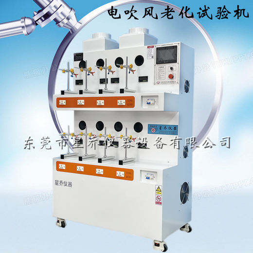 广州智能电吹风老化测试机代理,电吹风老化试验机