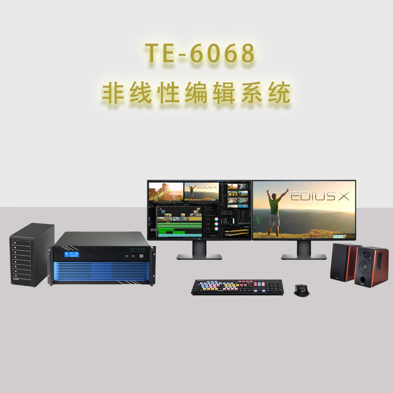 TE-6068新.jpg