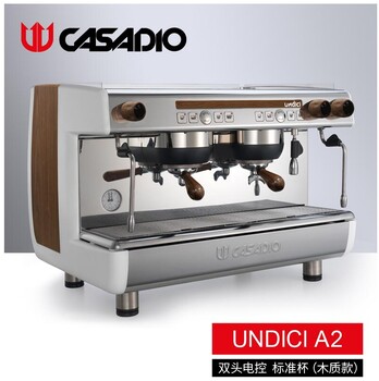 CASADIO卡萨迪欧UNDICIA2WD双头电控商用咖啡机