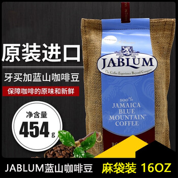 牙买加原装进口jablum蓝山咖啡豆麻袋装16oz454g